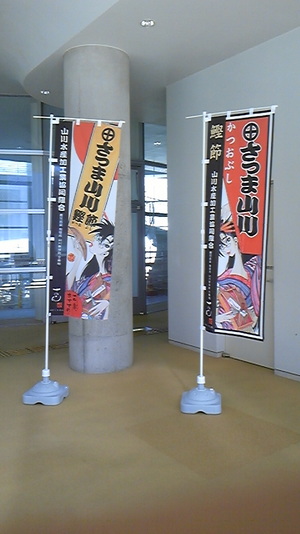 090131_114354hata